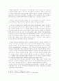 [서평] 김교신 평전 _ 전인수 저 8페이지