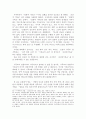 [서평] 김교신 평전 _ 전인수 저 9페이지