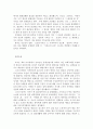 [서평] 김교신 평전 _ 전인수 저 10페이지