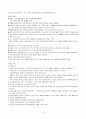 민주주의 모델들 발제 6페이지
