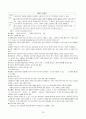 민주주의 모델들 발제 14페이지