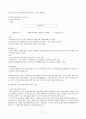 민주주의 모델들 발제 27페이지