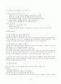 민주주의 모델들 발제 32페이지