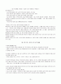 민주주의 모델들 발제 35페이지