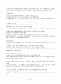 민주주의 모델들 발제 36페이지