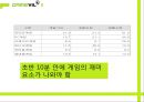 게임빌 기업 분석 - 게임빌의 전략.ppt 8페이지