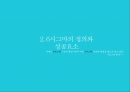 6시그마, TQM 성공요소가 경영성과에 미치는 영향에 관한 연구.ppt 5페이지