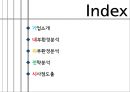 구글(Google)기업 분석.ppt 2페이지