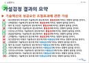 6시그마(6σ) 실행의 성공요인과 기술혁신의 역할에 관한 연구.ppt 35페이지