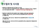 6시그마(6σ) 실행의 성공요인과 기술혁신의 역할에 관한 연구.ppt 38페이지