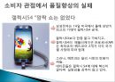 규모,벨트,도입기간에 따른 6시그마 성공요인의 인식 차이 연구 : 공급자 관점에서 바라본 마케팅 성과.ppt 15페이지