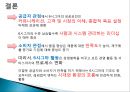 규모,벨트,도입기간에 따른 6시그마 성공요인의 인식 차이 연구 : 공급자 관점에서 바라본 마케팅 성과.ppt 16페이지