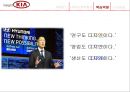 기아차 기업분석 Insight KIA.ppt 11페이지