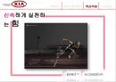 기아차 기업분석 Insight KIA.ppt 18페이지