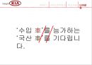 기아차 기업분석 Insight KIA.ppt 19페이지