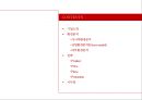 맥도날드의 성공적 전략경영 사례.ppt 3페이지