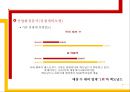 맥도날드의 성공적 전략경영 사례.ppt 6페이지