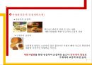 맥도날드의 성공적 전략경영 사례.ppt 9페이지
