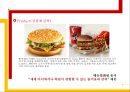 맥도날드의 성공적 전략경영 사례.ppt 12페이지