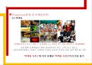 맥도날드의 성공적 전략경영 사례.ppt 18페이지