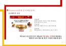 맥도날드의 성공적 전략경영 사례.ppt 19페이지