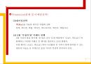 맥도날드의 성공적 전략경영 사례.ppt 20페이지