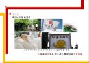 맥도날드의 성공적 전략경영 사례.ppt 23페이지