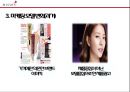 미샤 분석 8페이지