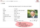 기아자동차 기업분석 5페이지