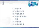 삼성생명 기업분석 2페이지
