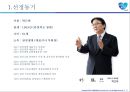 삼성생명 기업분석 5페이지