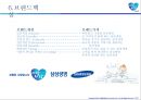 삼성생명 기업분석 10페이지