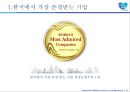 삼성생명 기업분석 13페이지