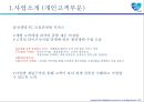 삼성생명 기업분석 26페이지