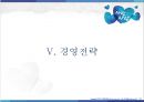 삼성생명 기업분석 31페이지