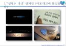 삼성생명 기업분석 32페이지