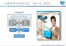 삼성생명 기업분석 34페이지
