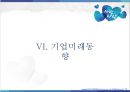 삼성생명 기업분석 36페이지