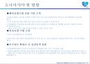 삼성생명 기업분석 39페이지