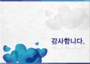 삼성생명 기업분석 40페이지