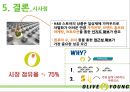 올리브영 기업 분석 39페이지