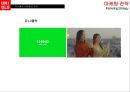 유니클로 기업 분석 24페이지