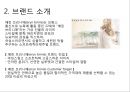 아비스타(AVITA)기업 분석 7페이지
