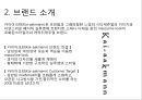 아비스타(AVITA)기업 분석 8페이지