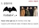 아비스타(AVITA)기업 분석 19페이지