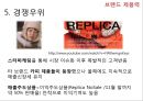 아비스타(AVITA)기업 분석 20페이지