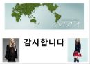 아비스타(AVITA)기업 분석 31페이지