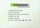중국마케팅에 대한 고찰, 중국 내수시장을 잡아라 2페이지