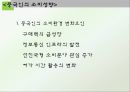 중국마케팅에 대한 고찰, 중국 내수시장을 잡아라 3페이지