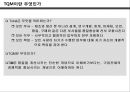 중소기업의 성공적인 TQM 전략에 관한 연구 4페이지